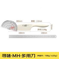 十八子作轻量化菜刀3D曲面柄刀具寻味·MH·多用刀SL2373-C