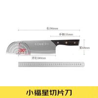 十八子作家用刀具小福星复合钢菜刀切片刀SL2475-B