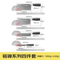 十八子作复合钢切片刀钢材混搭刀具套装菜刀组合铭锦四件套刀SL2101