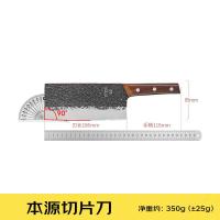 十八子作传统手工锻打菜刀紫檀木刀具本源切片刀S2105-B