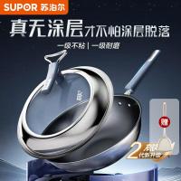 苏泊尔(SUPOR)2代有钛不粘锅无涂层炒锅家用钛铁合金不粘锅燃气电磁炉通用炒锅CC30JG330cm