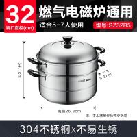 苏泊尔SUPOR好帮手304不锈钢双层复底32cm蒸锅汤锅高拱盖蒸笼SZ32B5