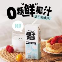 椰子知道光合植造0糖鲜椰汁生椰拿铁咖啡植物蛋白饮料送礼250ml*10瓶