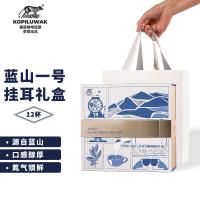 野鼬咖啡牙买加蓝山咖啡一号挂耳原料进口送礼情人礼盒礼品手冲套装120g