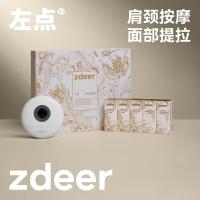 左点zdeer白金礼盒智能迷你电动砭石刮痧板按摩全身通用