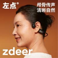 左点骨传导助听器老年人专用中重度耳聋耳背无线不入耳充电式骨导式