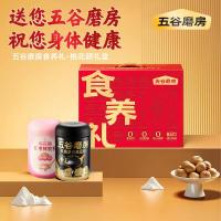 五谷磨房桃花颜低GI黑芝麻糊红枣阿胶粉营养品礼盒1092g