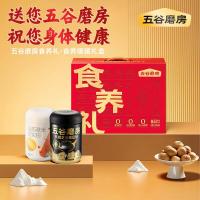 五谷磨房食养礼低GI黑芝麻糊养胃山药粉营养品礼盒1092g