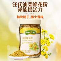 汪氏wangs油菜蜂花粉未破壁油菜花粉160克