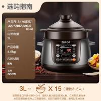 苏泊尔SUPOR电炖锅电炖盅煲汤锅炖汤锅燕窝炖盅煮粥锅婴儿熬粥专用锅电煮锅3L炽陶TG30YC5多功能锅