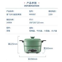 摩飞电器(Morphyrichards)多功能锅电火锅家用烤涮一体电煮锅电炒锅英石红
