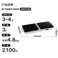 摩飞电器(Morphyrichards)三代折叠多功能锅家用聚会嗨吃电火锅电烧烤炉烤涮一体多用途锅白