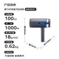摩飞电器手持挂烫机家用蒸汽电熨斗熨烫机小型迷你旅行便携式烫衣服神器MR2031灰