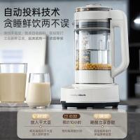 摩飞电器低音破壁机家用加热豆浆机多功能预约定时榨汁搅拌机果汁机双层隔音婴儿辅食机MR8202PLUS版白