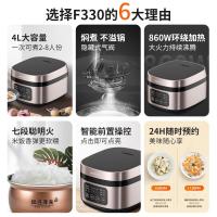 九阳电饭煲家用智能预约电饭锅大火力铜匠厚釜内胆F40FY-F330