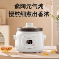 九阳(Joyoung)电炖锅紫砂锅家用多功能煲汤煮粥锅养生电砂锅保温电炖盅1.5L