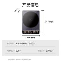 苏泊尔(SUPOR)电磁炉电磁灶电陶炉大线圈大面板防辐降噪预约定时显影彩屏C22-IA01