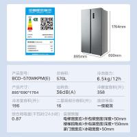 美的(Midea)冰箱525升风冷无霜十字对开四开变频双系统双循环570升