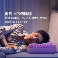 翼眠舒适睡眠格子无压枕头睡眠枕芯颈椎可水洗蝶翼枕男士专用枕尊贵紫单只
