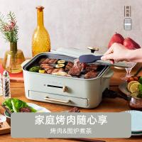 BRUNO多功能料理锅多用煎烤炸电烤肉锅一体聚会电蒸锅烧烤炉多盘分体式烤肉炉2.7L玛瑙灰BOE109