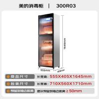 美的(Midea)消毒柜家用一星级立式350升大容量紫外线带烘干消毒碗柜商用餐饮食堂碗筷柜300R03