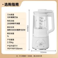 臻米破壁机家用新款全自动小型迷你豆浆机米糊静低噪音料理机白色