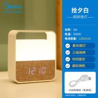 美的(Midea)led台灯宿舍卧室床头灯创意礼品充电时钟闹钟