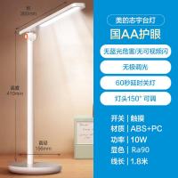 美的(Midea)国AA级护眼台灯儿童家用书桌台灯学习阅读灯无蓝光危害小橘灯