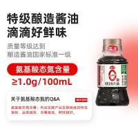 海天酱油0金标生抽白灼汁小酱油露营户外野餐小装调味凉拌汁[尝鲜]0金标生抽100mL*1