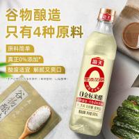 海天醋金标米醋500mL酿造米醋腌制炒菜凉拌饺子增味调味0金标米醋500ml*2瓶
