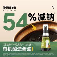 松鲜鲜松茸有机酿造酱油100mL[减钠54%]宝贝佐餐拌饭炒菜调味
