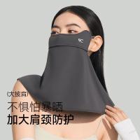 VVC防晒面罩冰肌护颈女夏季防紫外线遮阳户外出行透气口罩深灰色