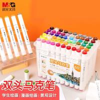 晨光(M&G)文具60色双头酒精性快干马克笔油性水彩笔记号笔荧光笔绘画手绘生日APMV0904