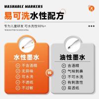 晨光(M&G)易可洗马克笔不脏手60色diy制作儿童手工双头多色APMV097960色/盒