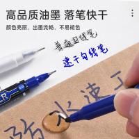 晨光(M&G)文具蓝色粗细双头记号笔防水马克笔油性笔儿童学生勾线笔升级装办公用品12支MG2130