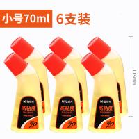 晨光(M&G)胶水液体胶AWG97038高透明高粘度海绵头弯头设计小号70ml6支装