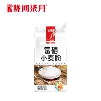 陇间柒月富硒小麦粉1kg2.5kg烘焙馒头饺子多用途中筋面粉富硒小麦粉500g