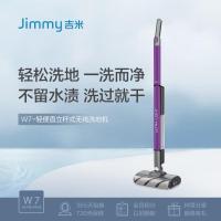 吉米(Jimmy)Jimmy吉米洗地机W7