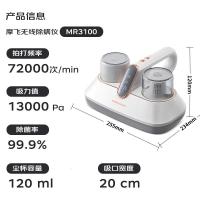 摩飞电器仪家用无线手持床宝吸尘器大吸力拍打去螨虫机紫外线床铺除吸机MR3100