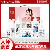 蔬果园大师调香系列高端家清套装礼盒大师调香品牌礼盒7件