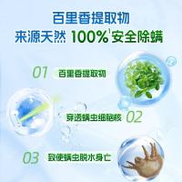 水卫士毛绒玩具护理喷雾速干免晒玩具衣柜窗帘沙发地毯用[花果香]300ml*1瓶