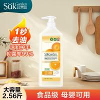蔬果园洗洁精食品级果蔬清洗剂去油不伤手洗涤灵无残留食品用餐具净橘彩星光果蔬洗洁精1.28kg
