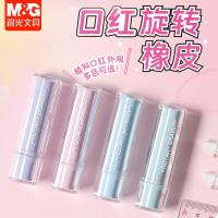晨光(M&G)缤纷旋转橡皮创意口红三角外观造型圆形学生擦拭铅笔AXP963QE1个[粉色]