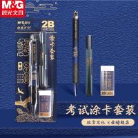 晨光(M&G)故宫文化考试涂卡2b涂卡铅笔考试答题铅笔高考中考(云中仙鹤3件套)HAMP1453