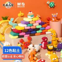 晨光(M&G)AKE03986袋装粘土12色超轻粘土彩泥4D橡皮泥儿童手工DIY玩具单包装