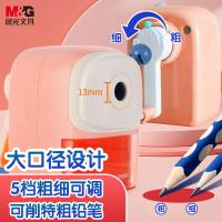 晨光(M&G)文具大口径卷笔刀学生转笔刀削笔刀铅笔刀铅笔削笔器可削粗杆5档粗细粉APS906H5