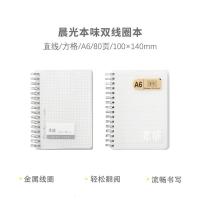 晨光(M&G)双线圈A6本子PP防水封面内页方格/横线80页横线/MPYCKT211本装