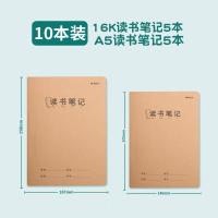 晨光(M&G)A530读书笔记缝线本32页A5/16K牛皮纸各5本FA5360J