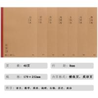 晨光本味B540语数英语物化史地生错题读书笔记作文无线装订学科本初一套装[7本]