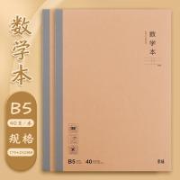 晨光(M&G)文具B540页学科笔记本学生作业本错题记录本无线装订软抄本MPYJPK89